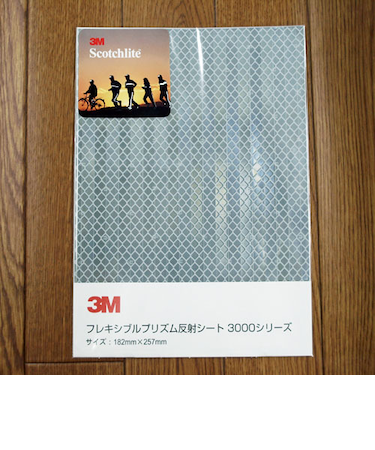 3M　フレキシブルプリズム反射シート　3310　B5　ホワイト