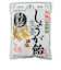 うどんや風一夜薬本舗　しょうが飴　中辛　徳用230g