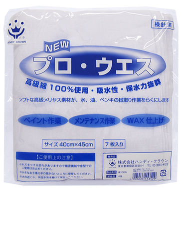 ハンディ・クラウン　NEWプロウエス　7枚入