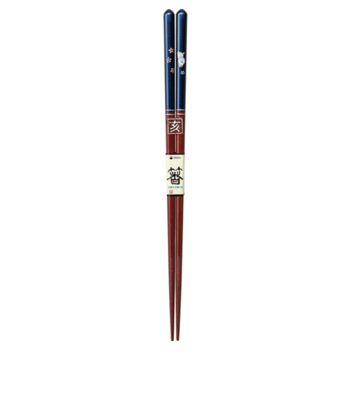 イシダ　食洗　干支箸　亥　23cm　紺