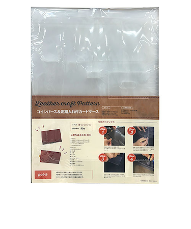 レザークラフト用型紙　コインパース＆カードケース