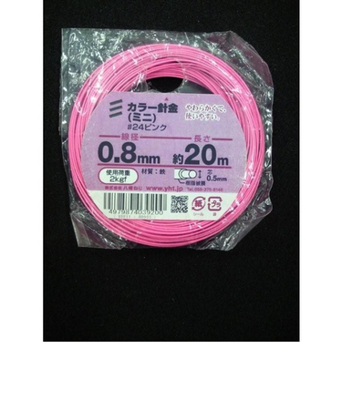 八幡ねじ（YAHATA）　カラー針金　ミニ　＃24×20m　ピンク