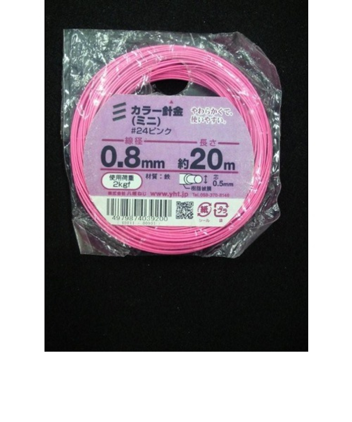 八幡ねじ（YAHATA）　カラー針金　ミニ　＃24×20m　ピンク