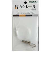 若井産業　クリアライン　ループタイプ　KLC01000　1m