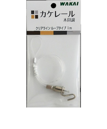 若井産業　クリアライン　ループタイプ　KLC01000　1m