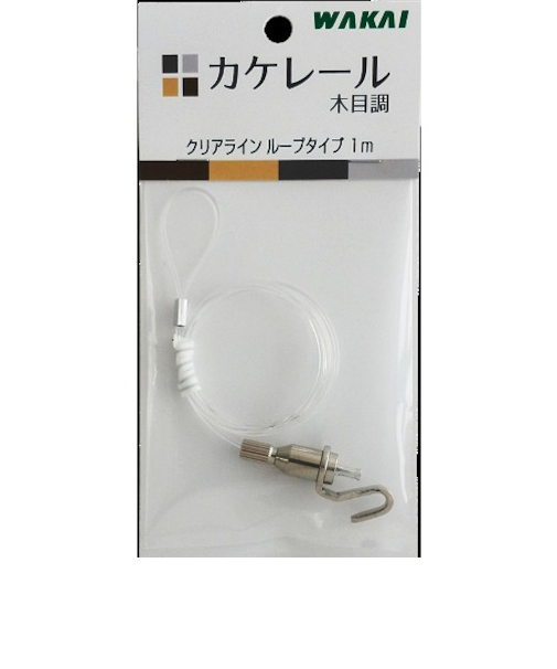 若井産業　クリアライン　ループタイプ　KLC01000　1m