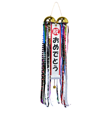 カネコ　ハッピーボール　無地たれ幕付き