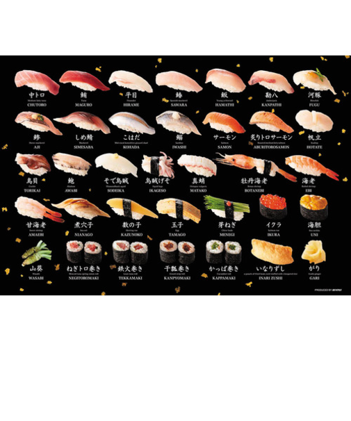 ビバリー　鮨ジグソーパズル　300-018　300ピース