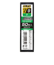 オルファ（OLFA）　特専黒刃小50枚入　BB50K