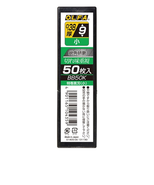 オルファ（OLFA）　特専黒刃小50枚入　BB50K