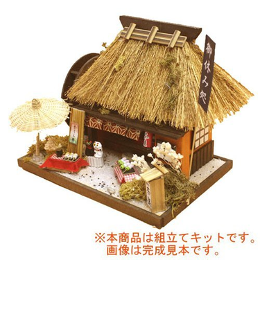 ビリー　茅葺き組立てキット　茶店　8441