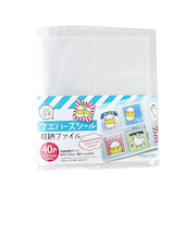 コレサポ　ウエハースシール収納ファイル　40P