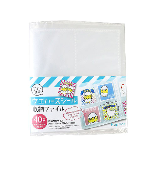 コレサポ　ウエハースシール収納ファイル　40P