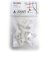 自遊自在　コーナー・ジョイント　スノー