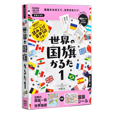 学研（Gakken）　世界の国旗かるた1　J750768