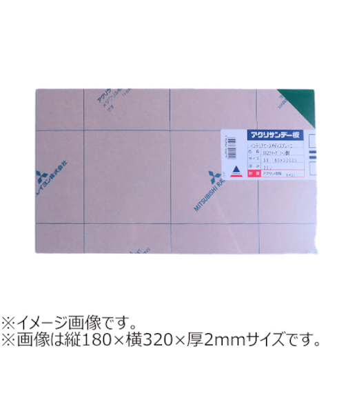 アクリサンデー　アクリサンデー板　透明　SS（180×320）　厚3mm　362　サマーグリーン