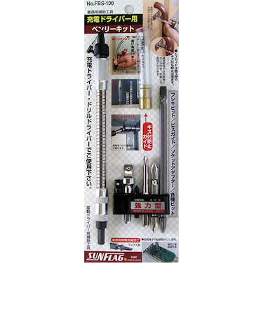 シンキ　ベンリーキット　FBS100