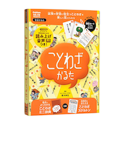 学研（Gakken）　ことわざかるた　J750799