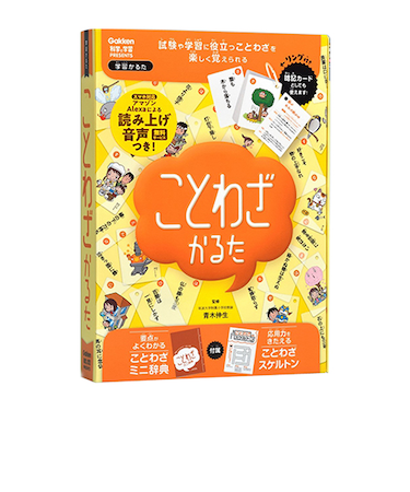 学研（Gakken）　ことわざかるた　J750799
