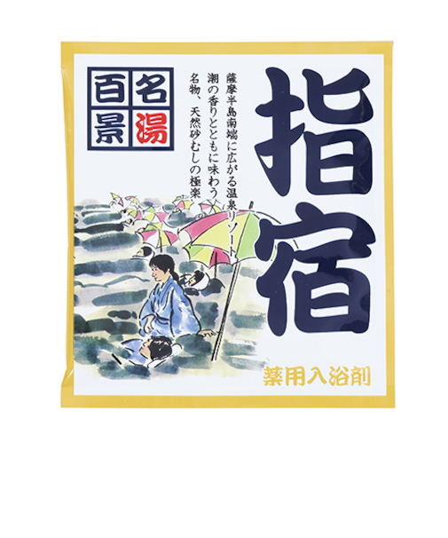 五洲薬品　名湯百景　指宿　25g分包