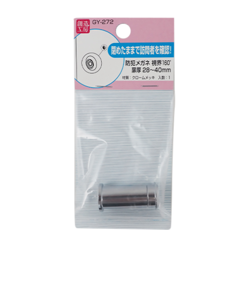 ハイロジック　防犯メガネ　GY－272cr　160°×40mm