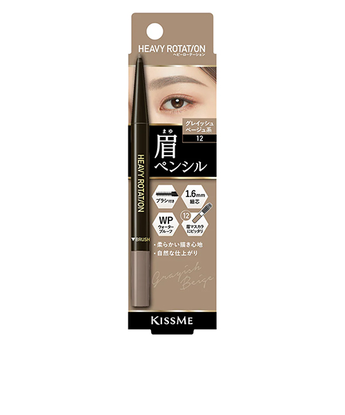キスミー（KISSME） ヘビーローテーション アイブロウペンシル 08