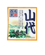 五洲薬品　名湯百景　山代　25g分包
