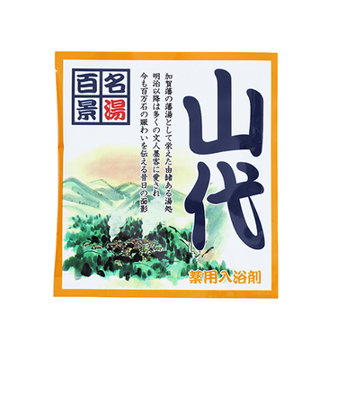 五洲薬品　名湯百景　山代　25g分包
