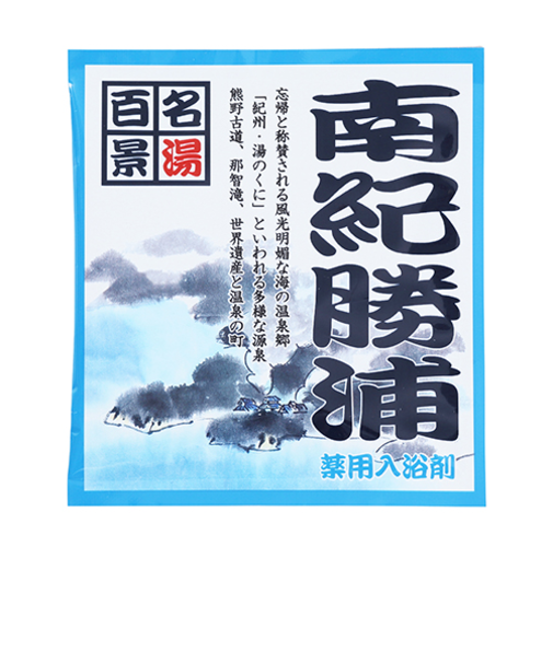 五洲薬品　名湯百景　南紀勝浦　25g分包