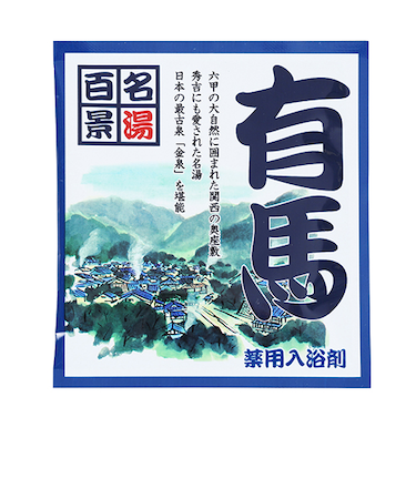 五洲薬品　名湯百景　有馬　25g分包