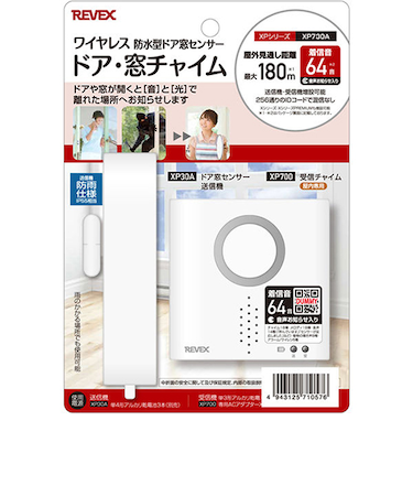 リーベックス（REVEX）　ドア・窓チャイムセット　XP730A