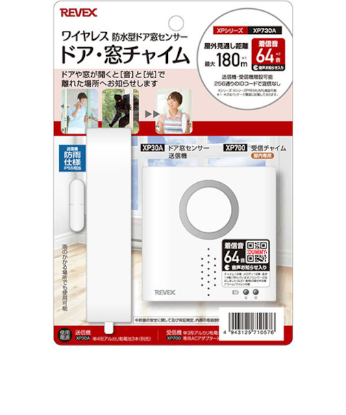 リーベックス（REVEX）　ドア・窓チャイムセット　XP730A