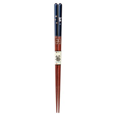 イシダ　食洗　干支箸　子　23cm　紺