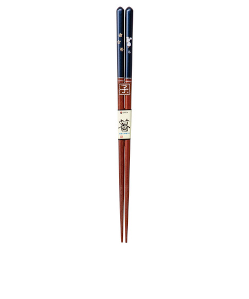 イシダ　食洗　干支箸　子　23cm　紺