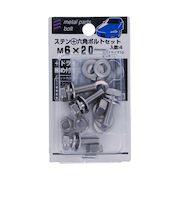 八幡ねじ（YAHATA）　ステンレス＋六角ボルトセット　M6×20