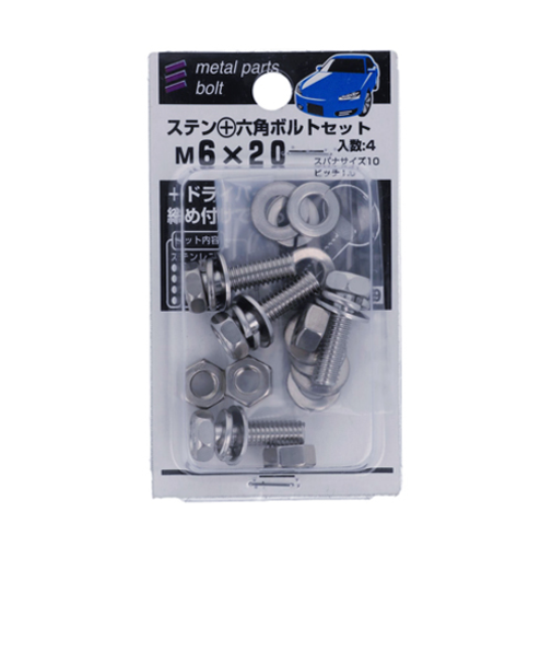 八幡ねじ（YAHATA）　ステンレス＋六角ボルトセット　M6×20