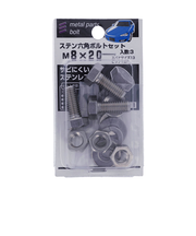 八幡ねじ(YAHATA) ステンレス六角ボルトセット M8×20