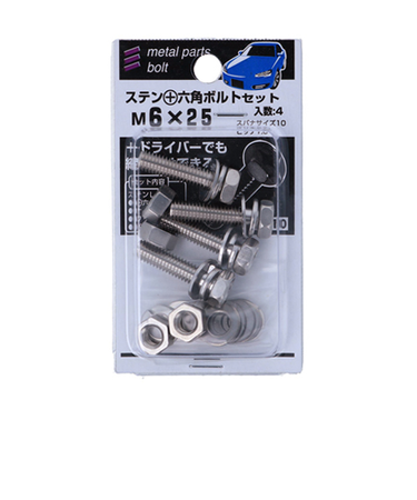 八幡ねじ（YAHATA）（YAHATA）　ステンレス＋六角ボルトセット　M6×25