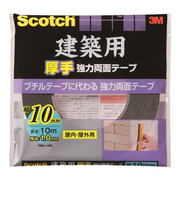 3M　スコッチ　建築用厚手　強力両面テープ　PBA‐10R　10mm×10m