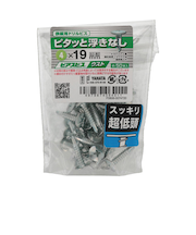 ピアス　ピアスビス　ウスト袋　4×19