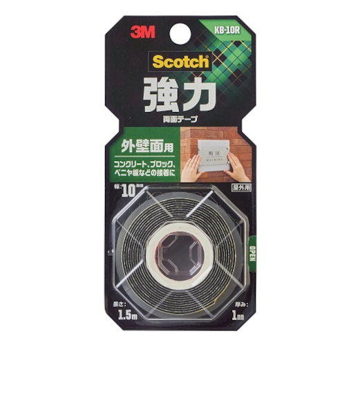 3M　強力両面テープ　外壁面用　KB‐10R　10mm×1.5m