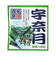 五洲薬品　名湯百景　宇奈月　25g分包
