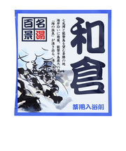 五洲薬品　名湯百景　和倉　25g分包