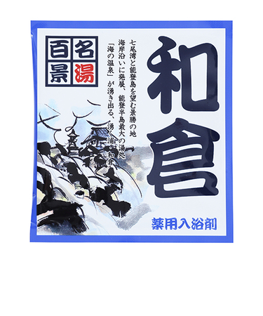 五洲薬品　名湯百景　和倉　25g分包
