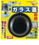 パール金属　ガラス蓋専用鍋つまみ20cm以上用　C3289