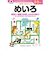 シルバーバック　七田式・知力ドリル　2・3さい　めいろ　010027