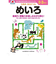 シルバーバック　七田式・知力ドリル　2・3さい　めいろ　010027