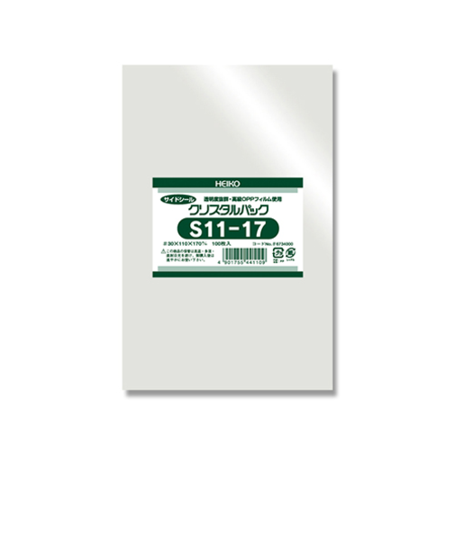 ヘイコー　クリスタルパック　テープなし　100枚　S11-17