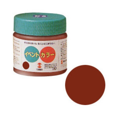 ターナー　イベントカラー　170ml　茶