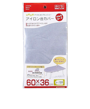 山崎実業　アイロン台カバー　アルミコート　ループ型用